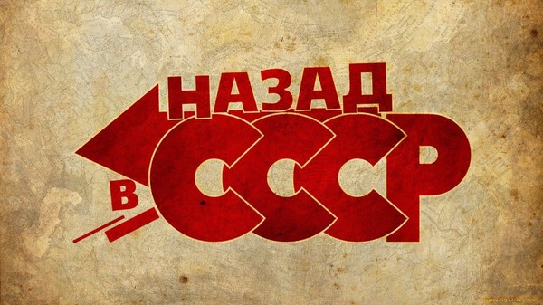 Песни популярные в СССР