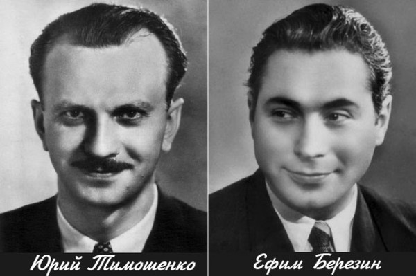 Тарапунька и Штепсель